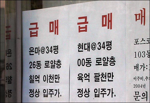 서울 강남구 대치동의 부동산 중개업체들에는 단기보유부동산의 양도소득세 중과안이 확정된 이후 급매물이 나오고 있다. 